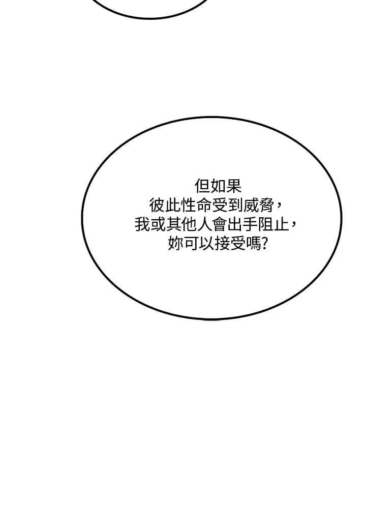 第93话 第107页