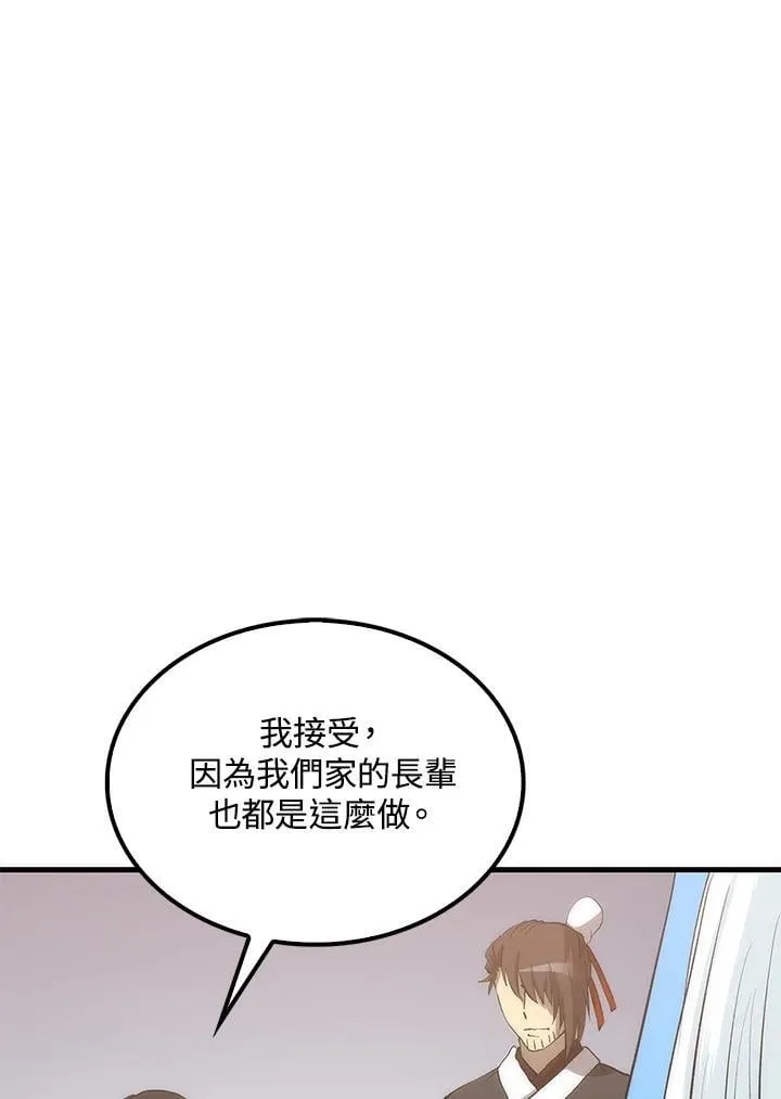 第93话 第108页