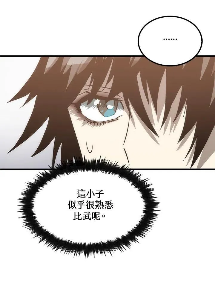 第93话 第110页