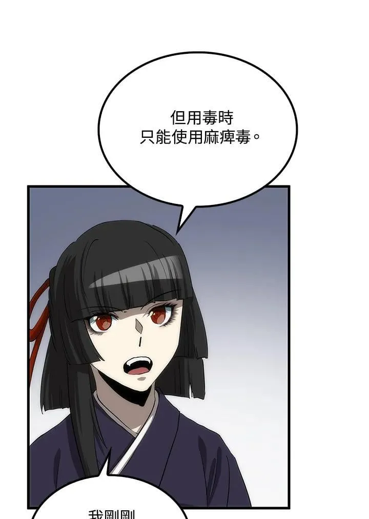 第93话 第111页