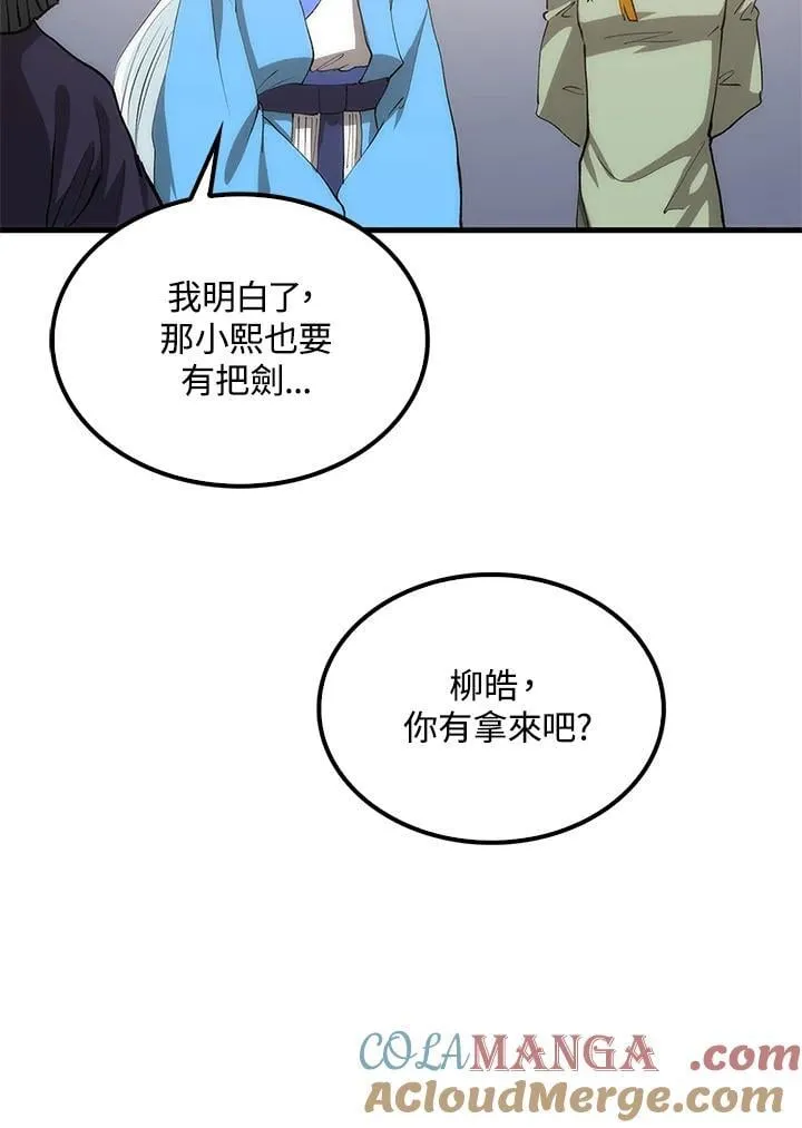 第93话 第113页