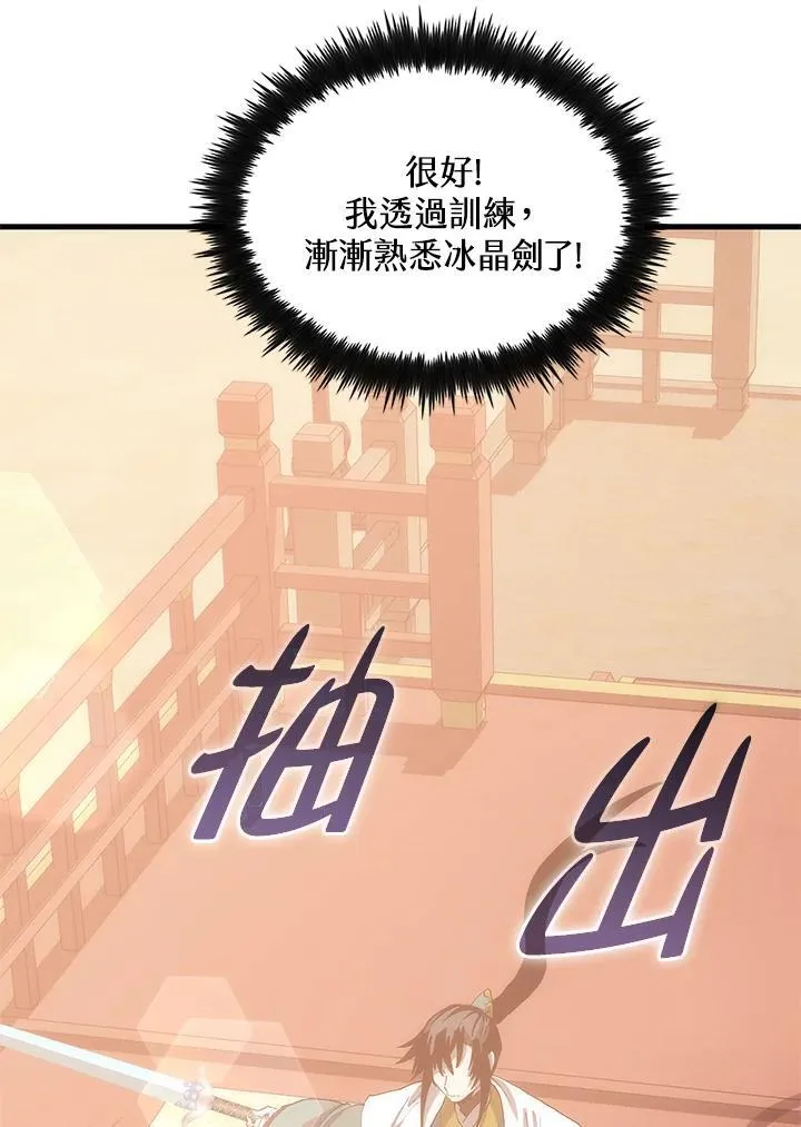 第93话 第118页