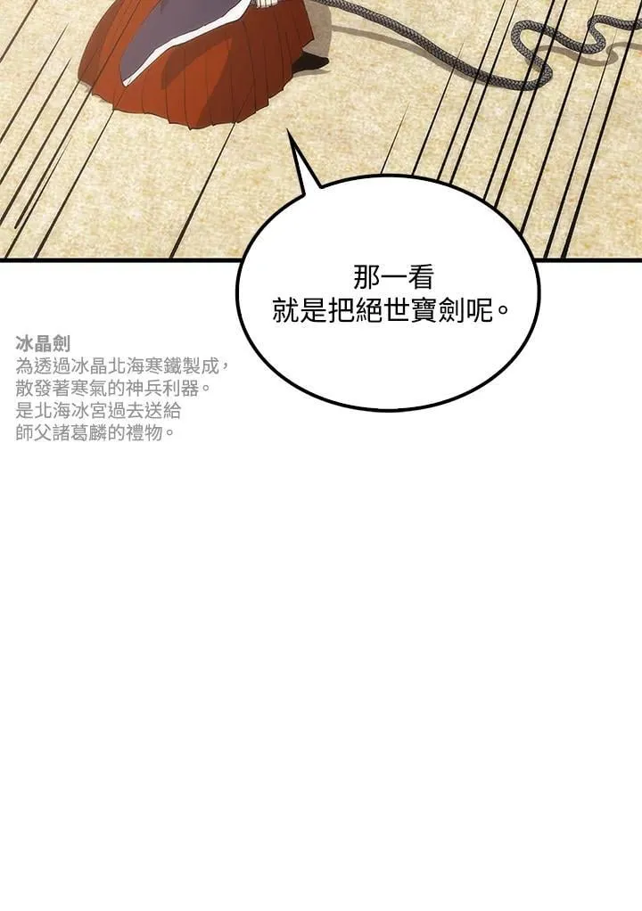 第93话 第120页