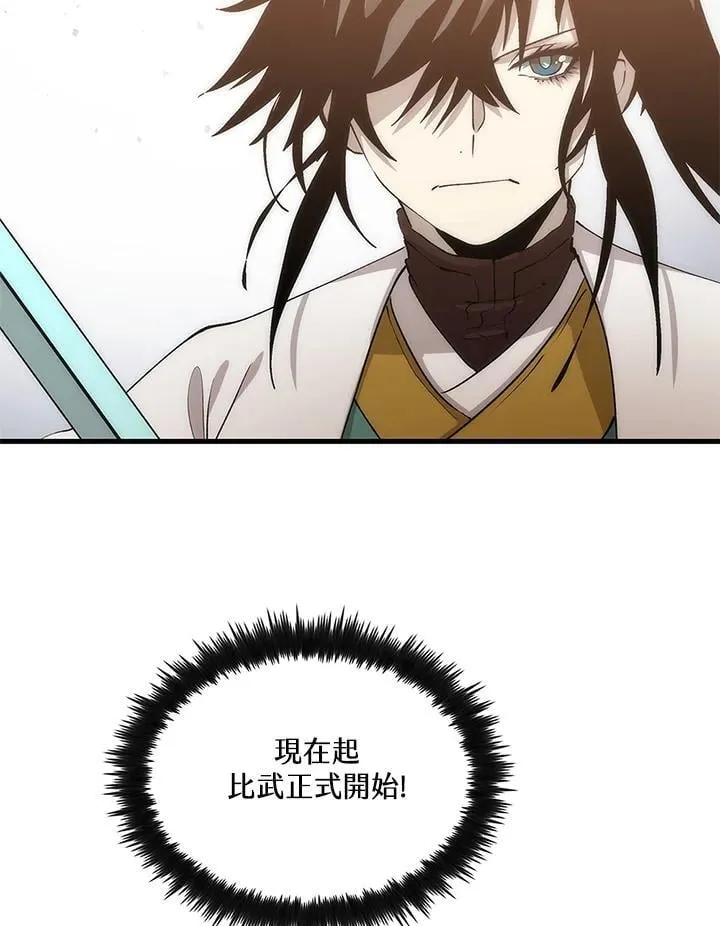 第93话 第123页