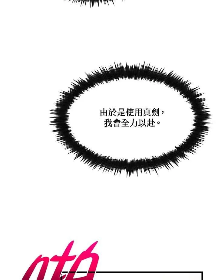 第93话 第124页