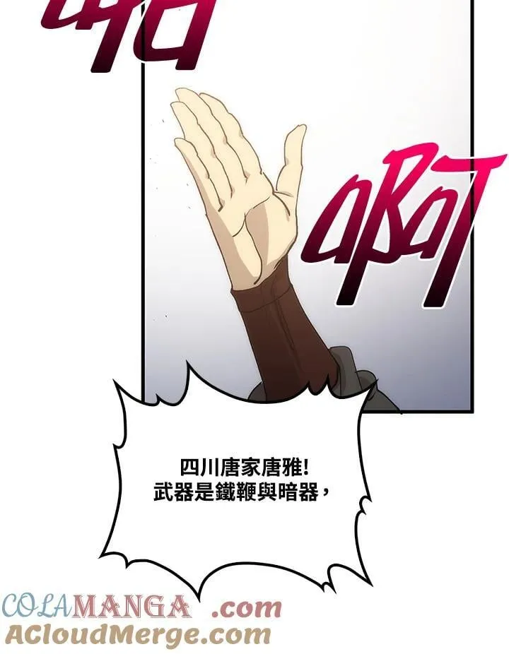 第93话 第125页