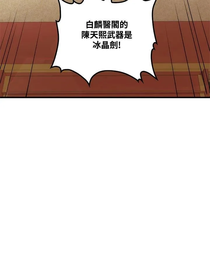 第93话 第127页