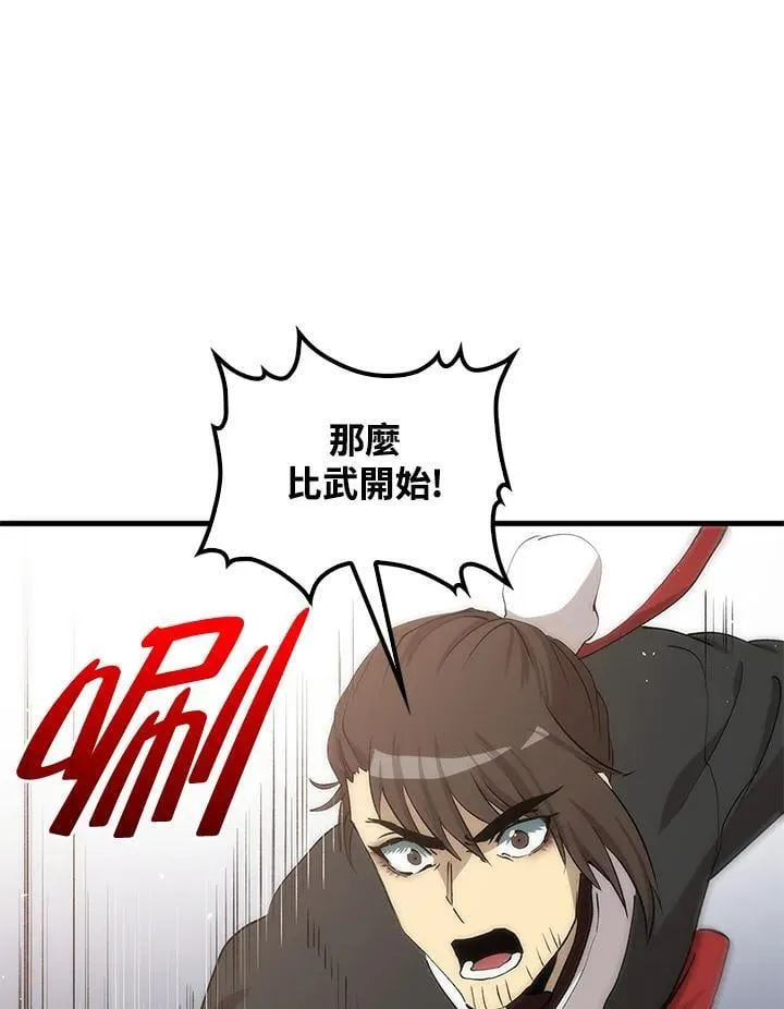 第93话 第128页
