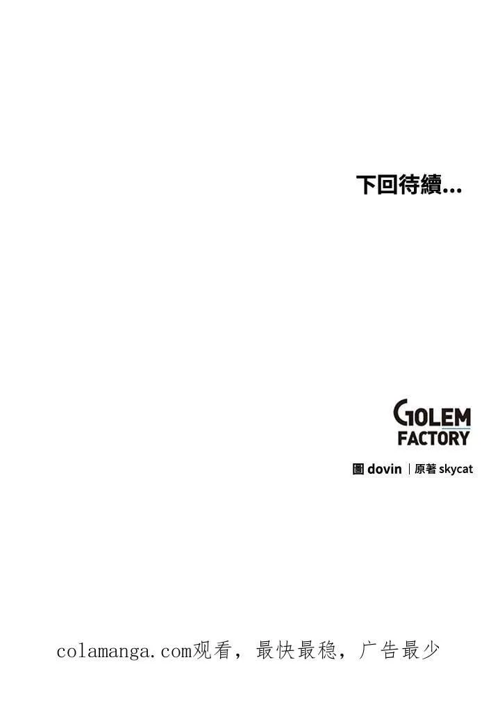 第93话 第130页