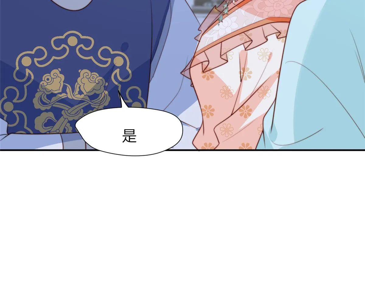 47 丽妃的真话 第11页