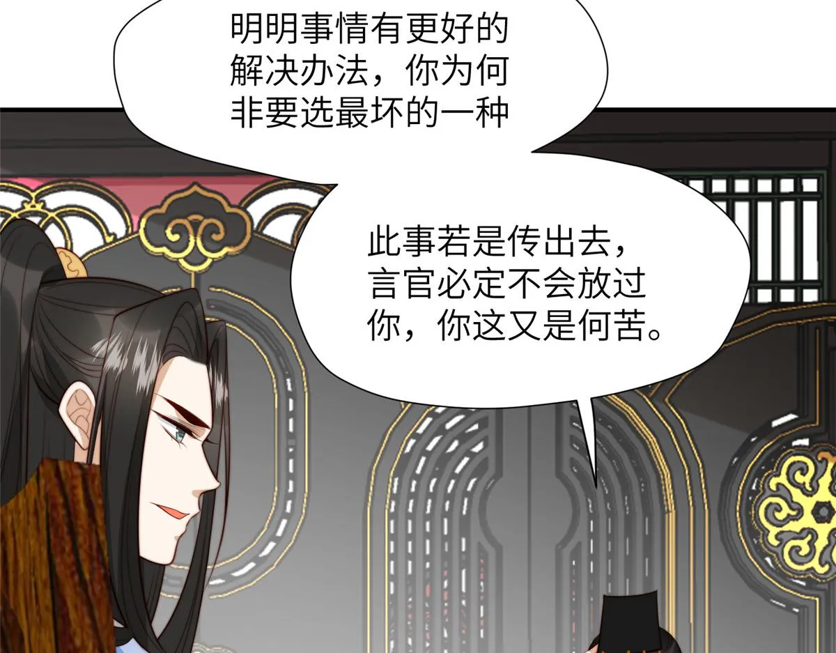 47 丽妃的真话 第17页