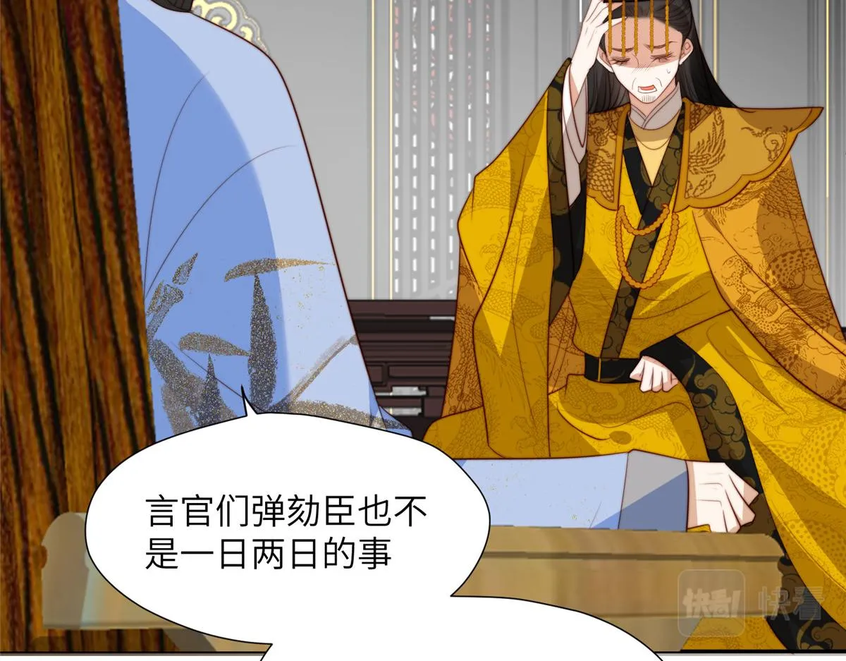 47 丽妃的真话 第18页