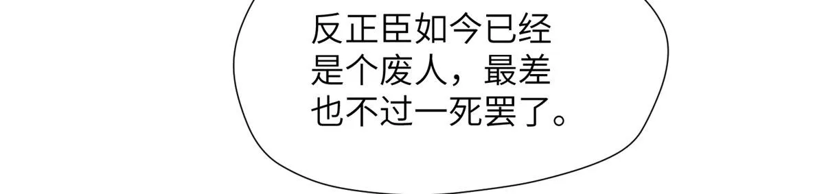 47 丽妃的真话 第19页