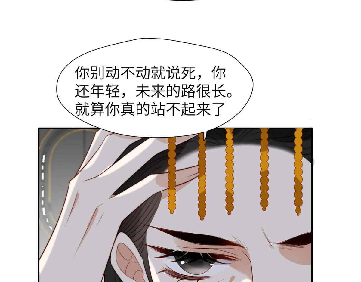 47 丽妃的真话 第20页