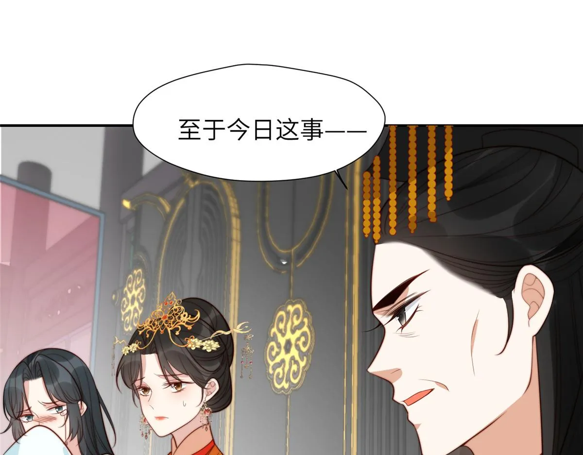 47 丽妃的真话 第23页