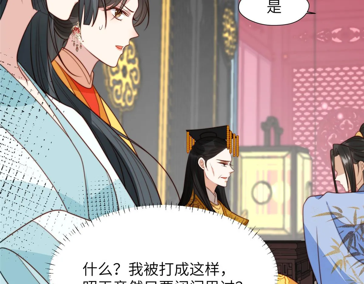 47 丽妃的真话 第27页