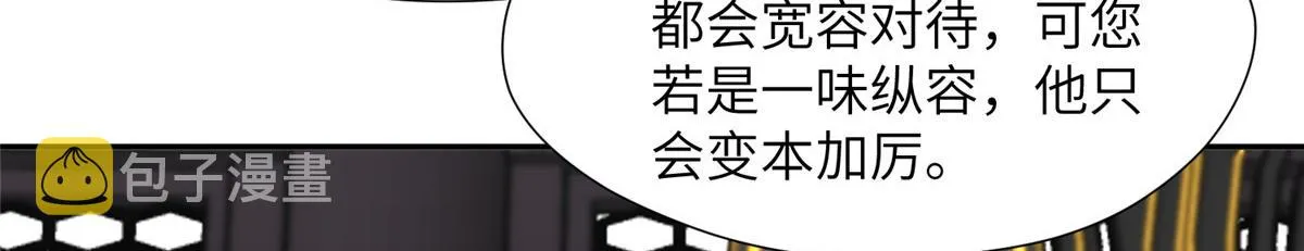 47 丽妃的真话 第34页