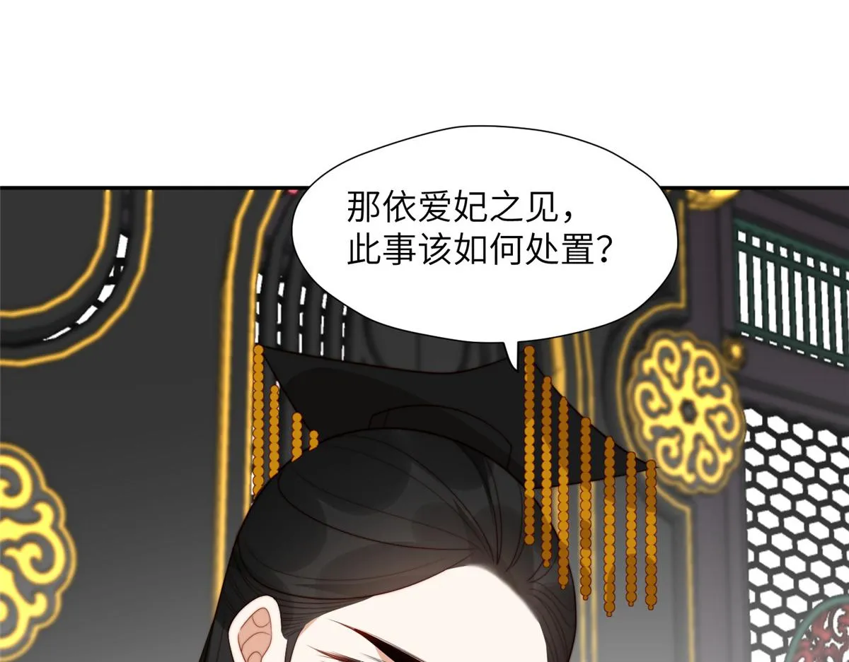 47 丽妃的真话 第38页