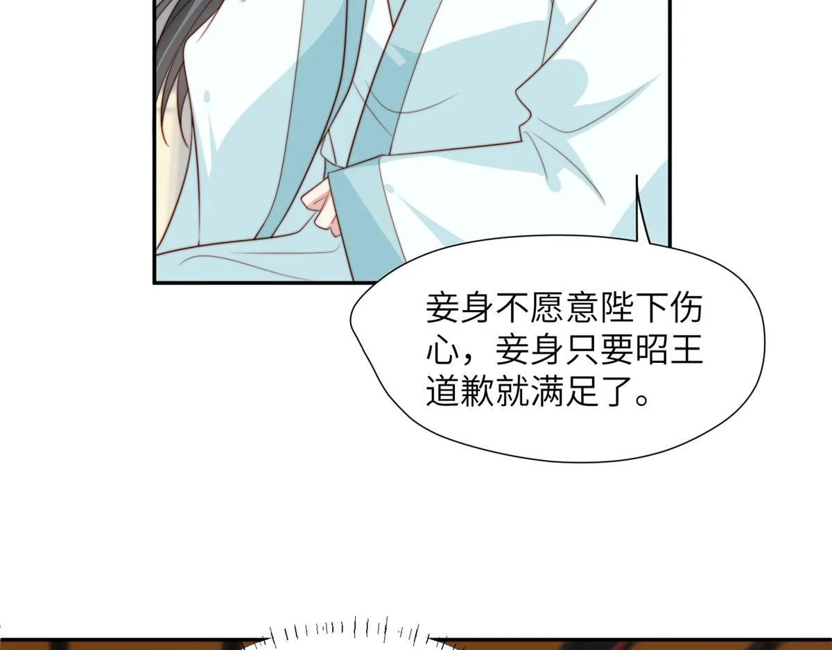 47 丽妃的真话 第42页