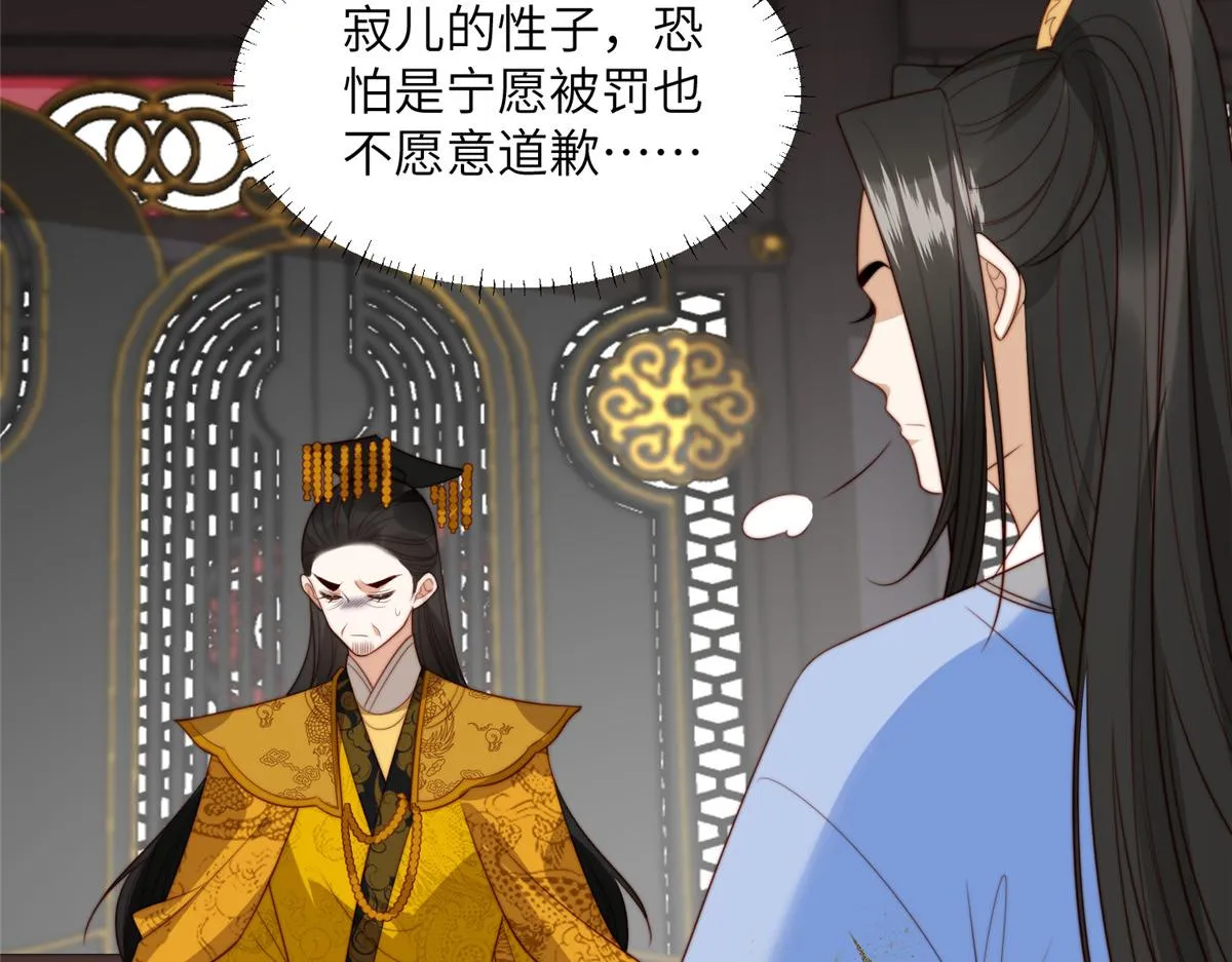 47 丽妃的真话 第44页
