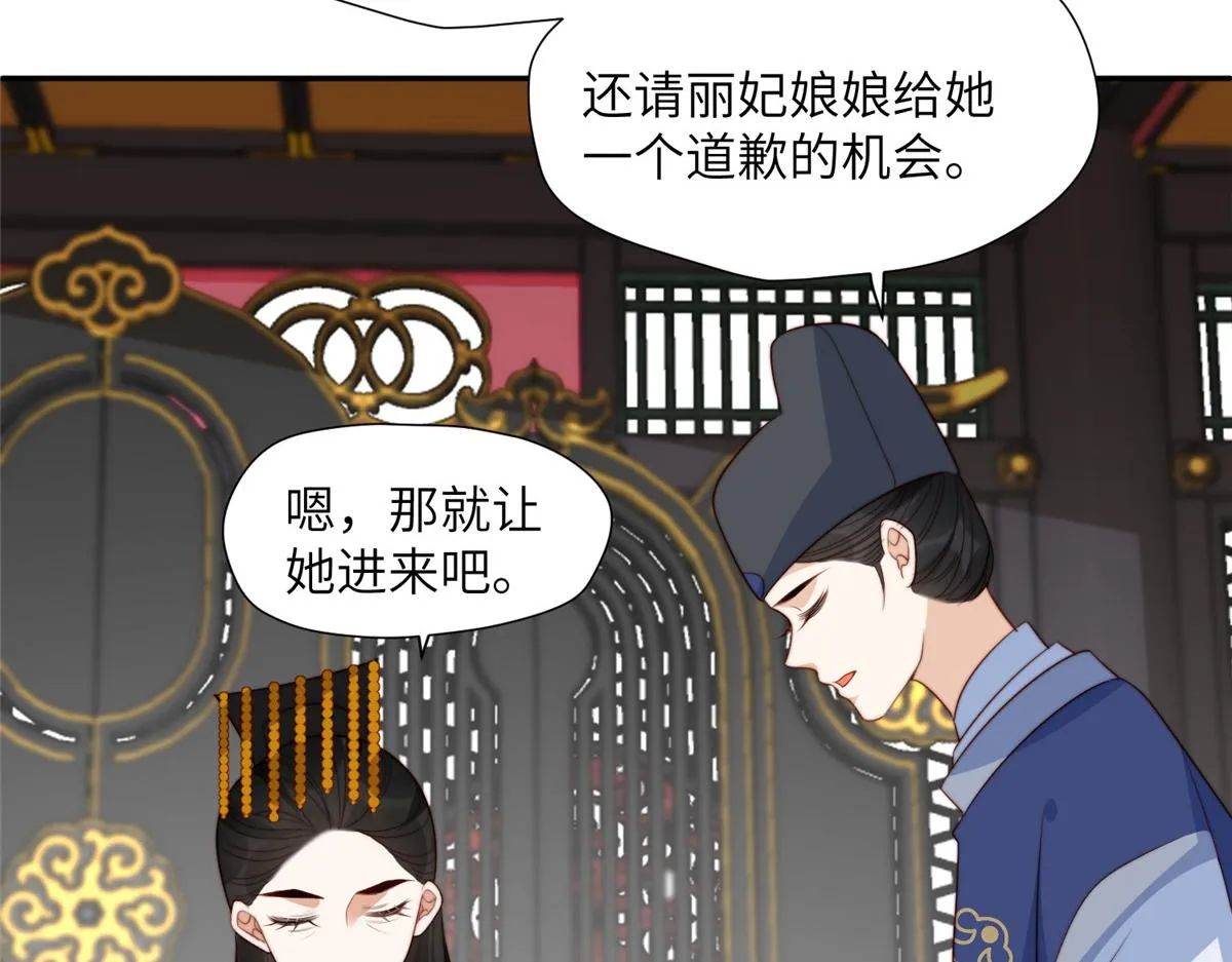 47 丽妃的真话 第50页