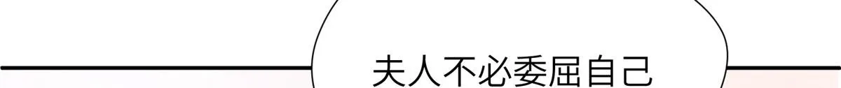 47 丽妃的真话 第64页