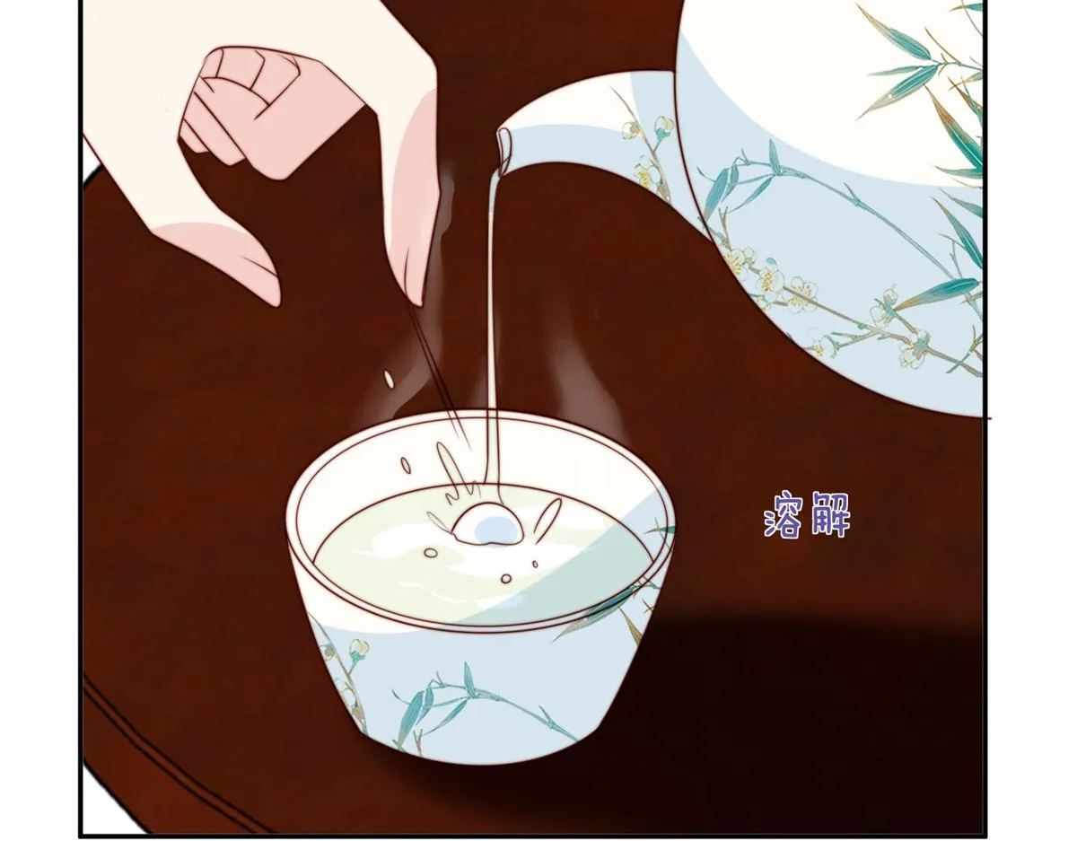 47 丽妃的真话 第75页