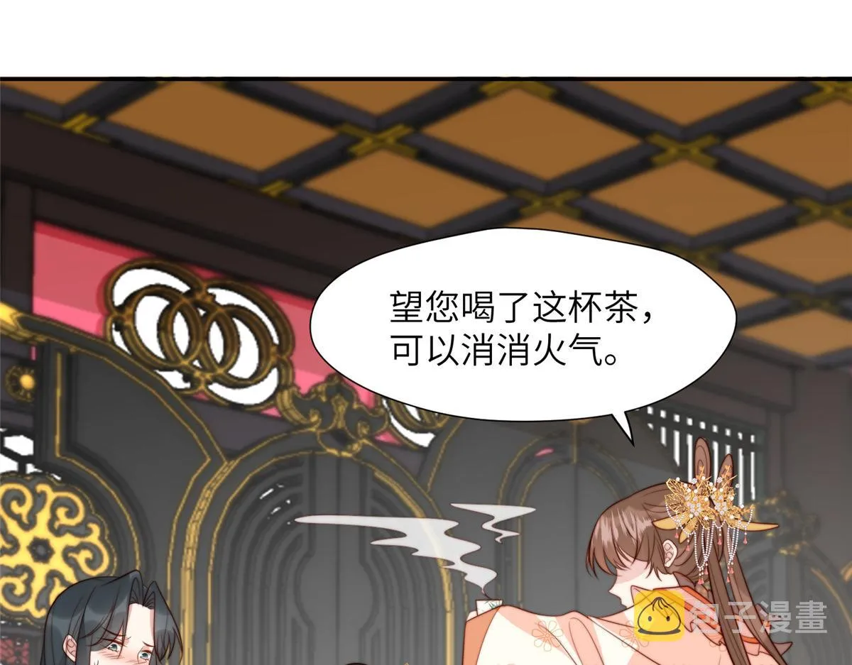 47 丽妃的真话 第81页