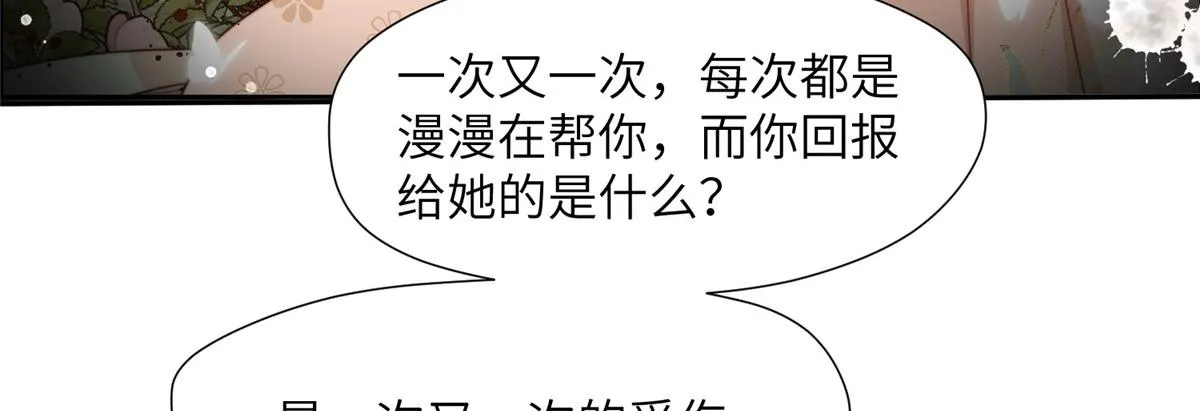 45 敢伤本王的人？ 第64页