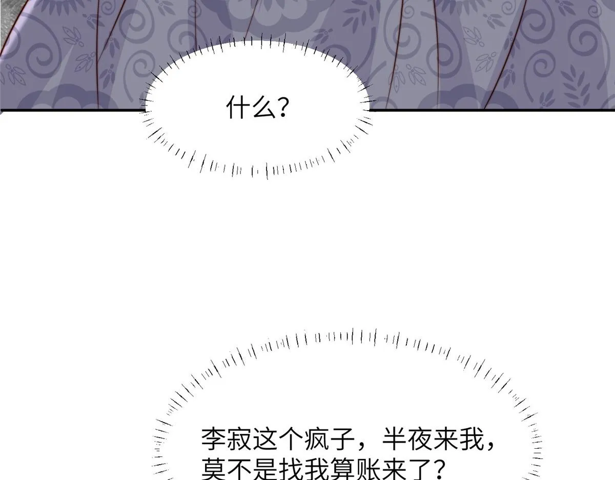 46 以牙还牙 第11页