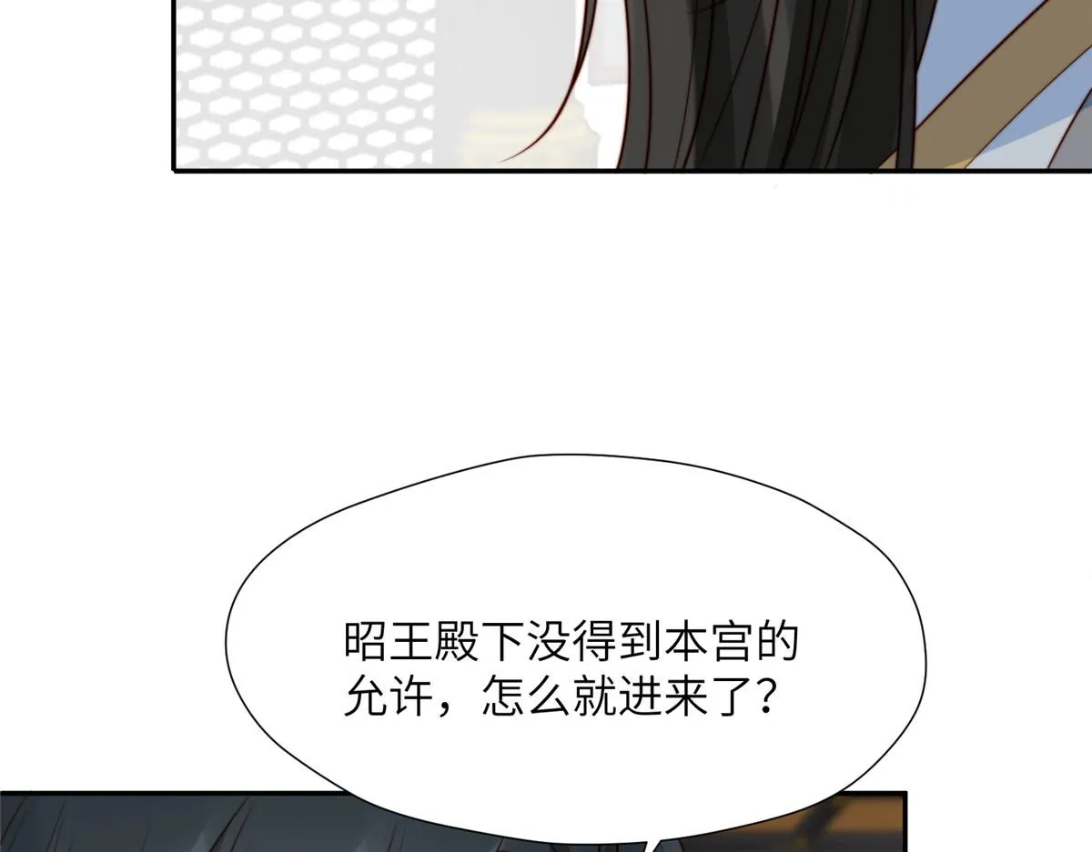 46 以牙还牙 第26页