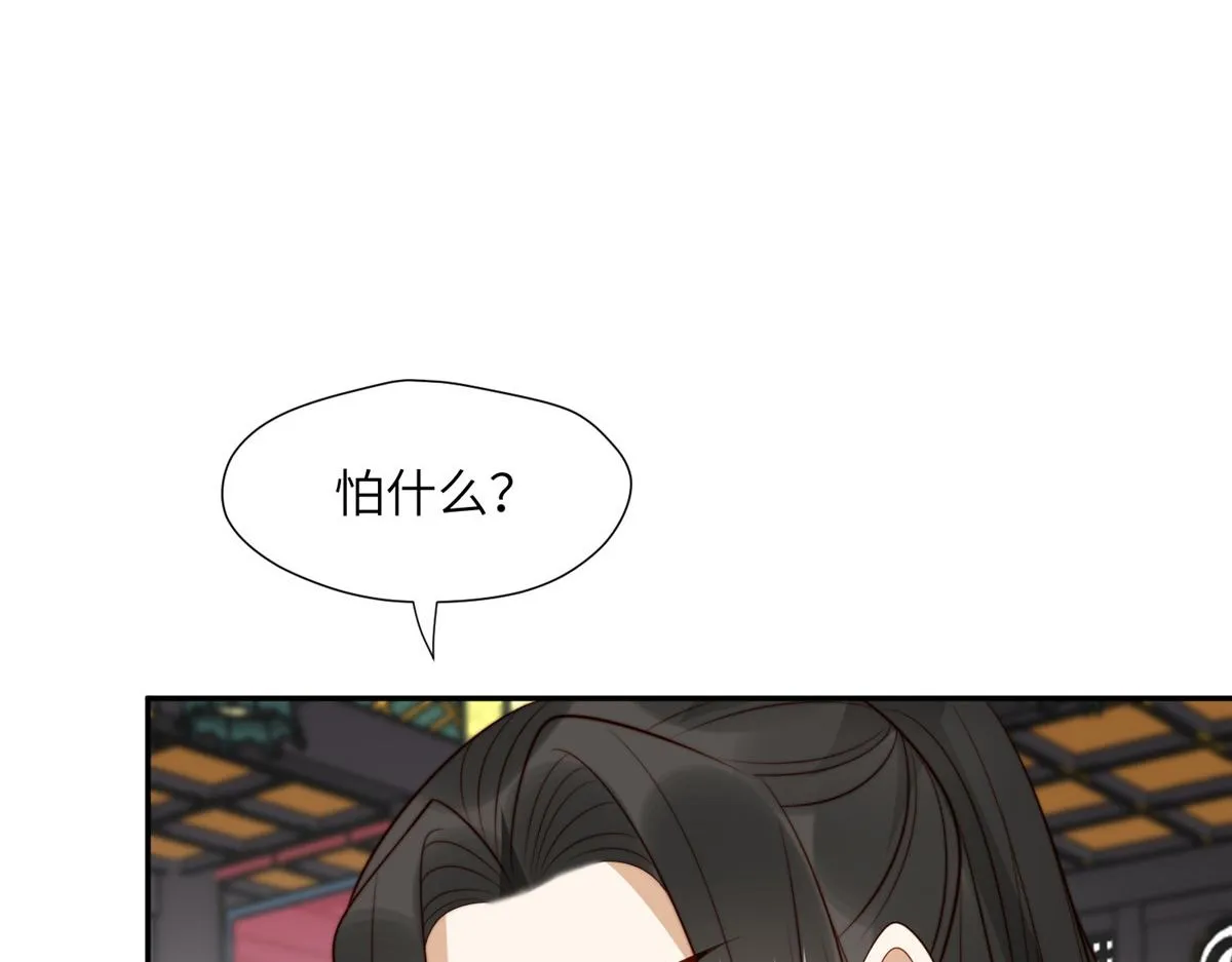 46 以牙还牙 第59页