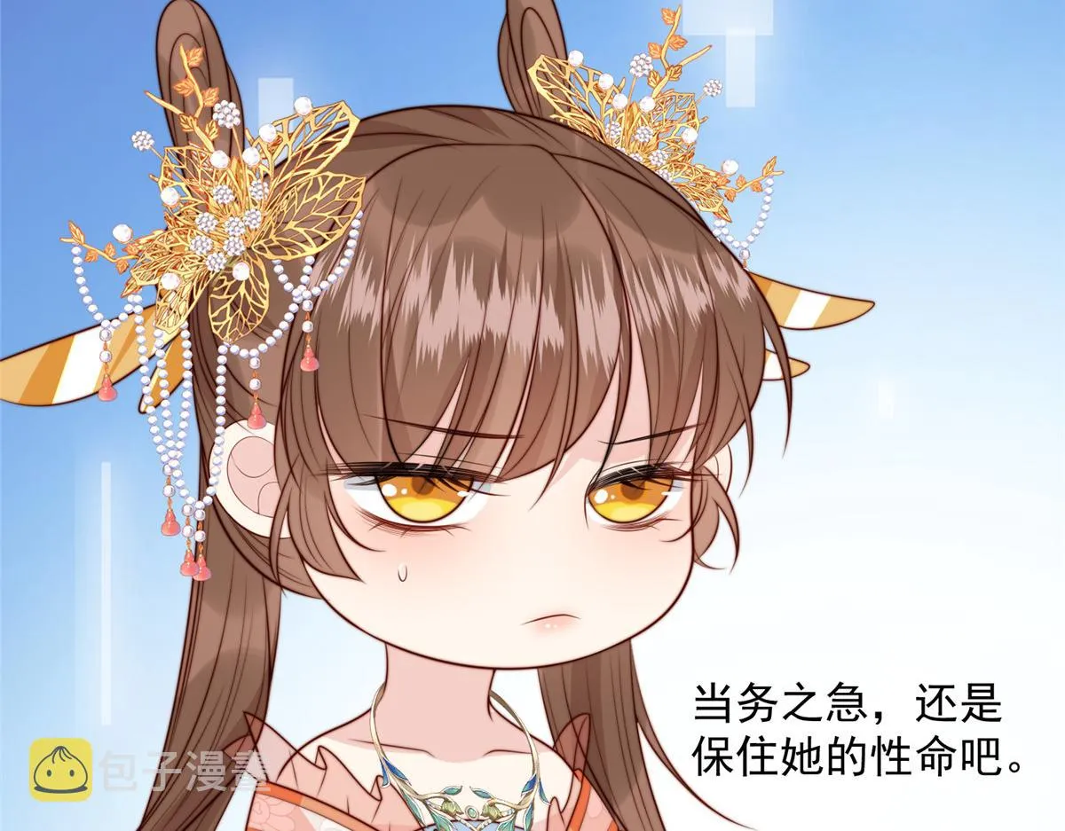 42 劝说 第45页