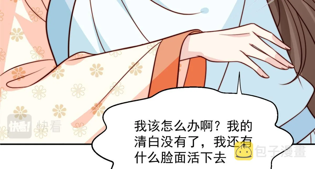 42 劝说 第55页