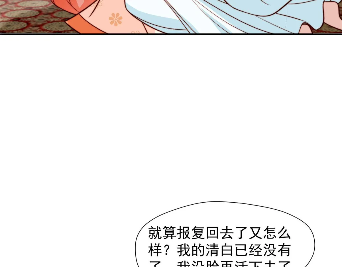 42 劝说 第59页
