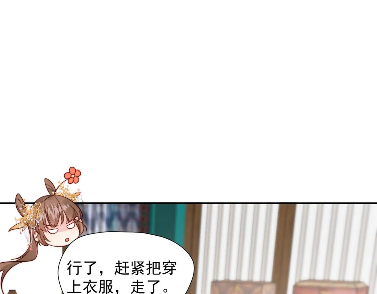 42 劝说 第71页