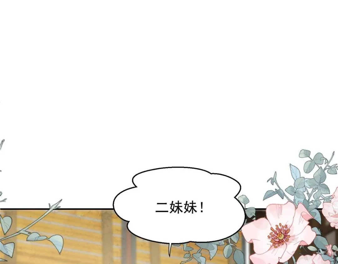 39 改剧情的方法 第6页