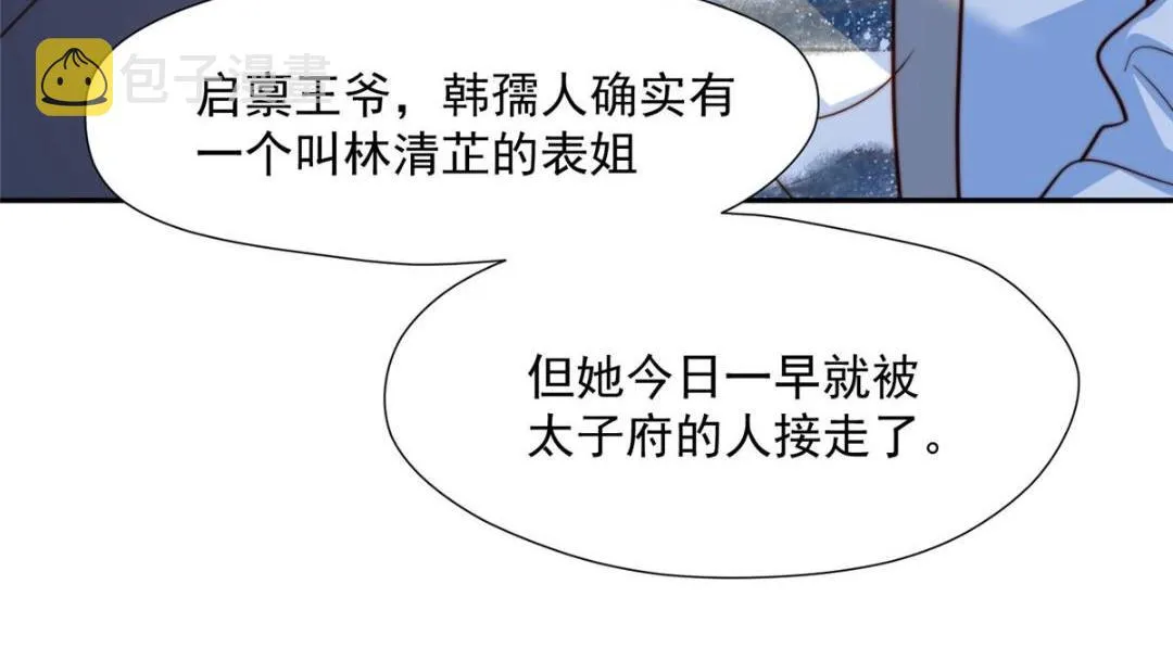 37 又来？！ 第46页