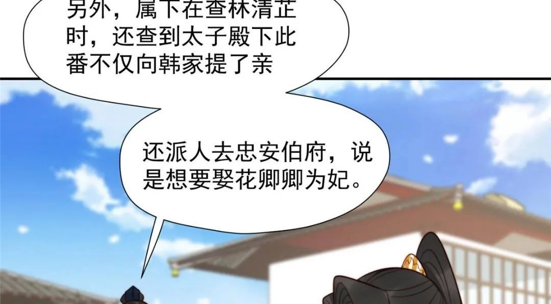 37 又来？！ 第56页