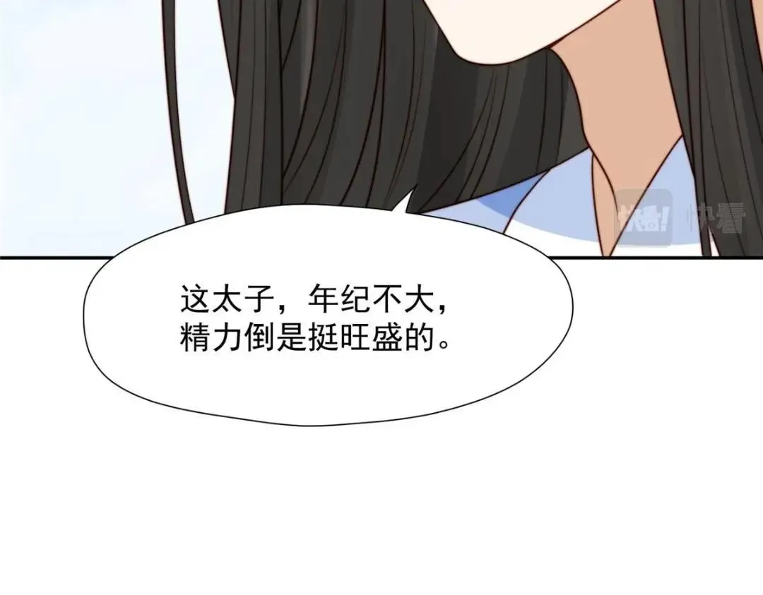 37 又来？！ 第61页