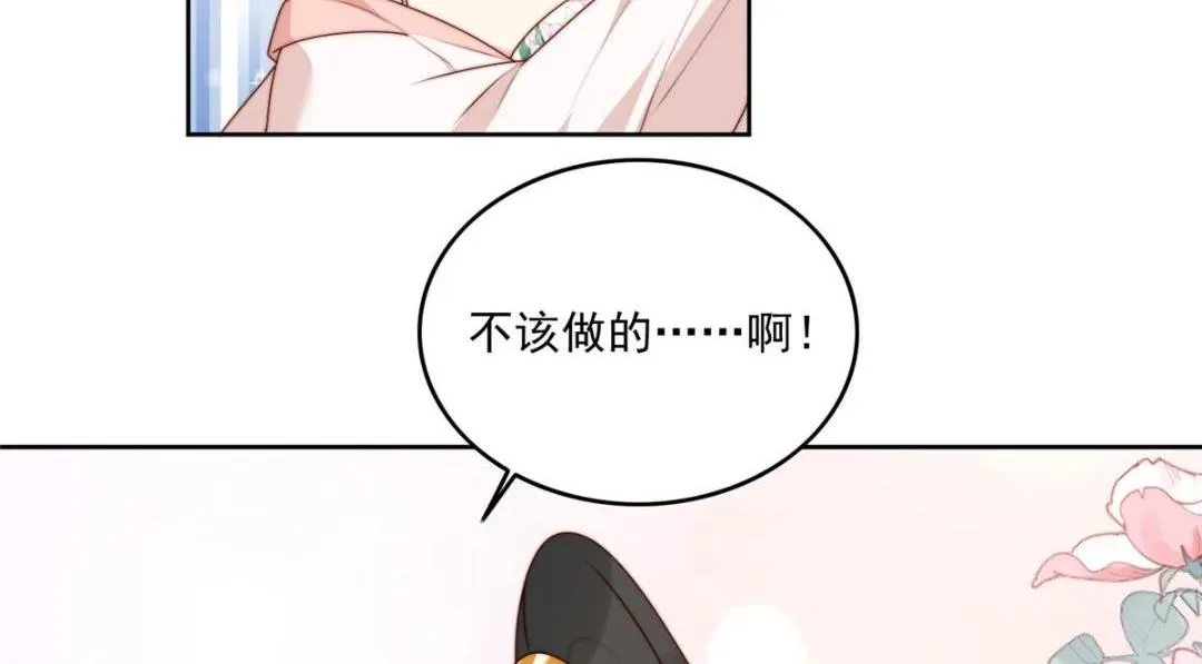 35 给我上药？ 第25页