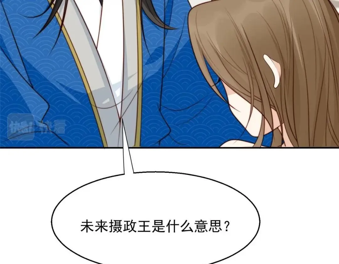 33 审问 第73页