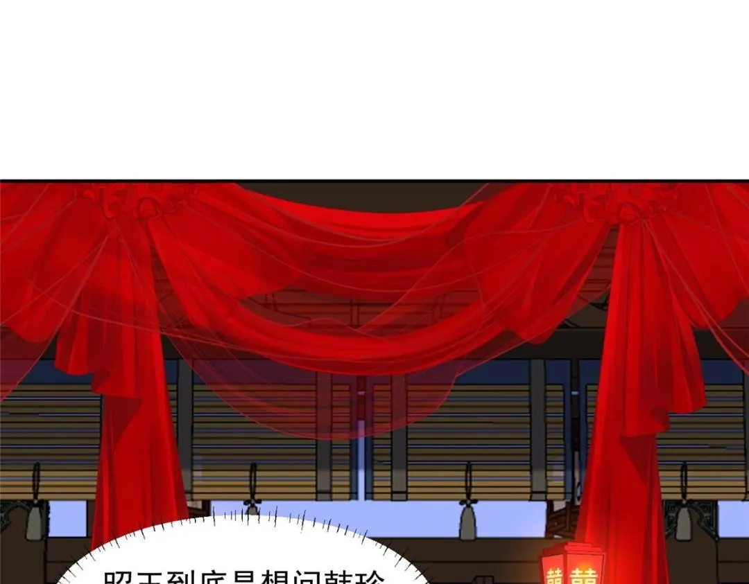 33 审问 第77页