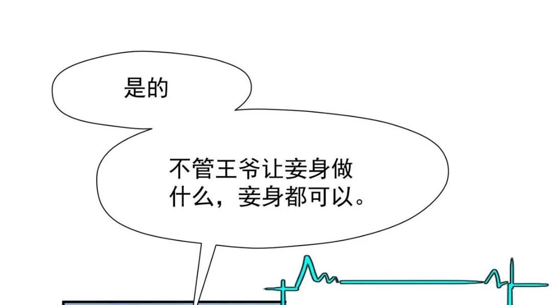 32 娶你图啥？ 第71页