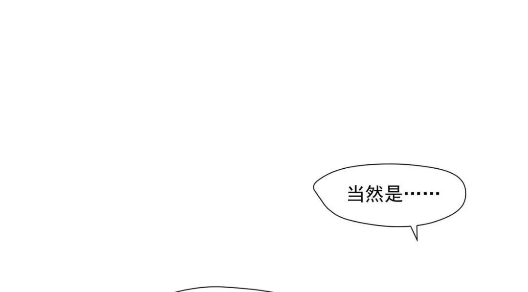 29 他居然也来了！ 第9页