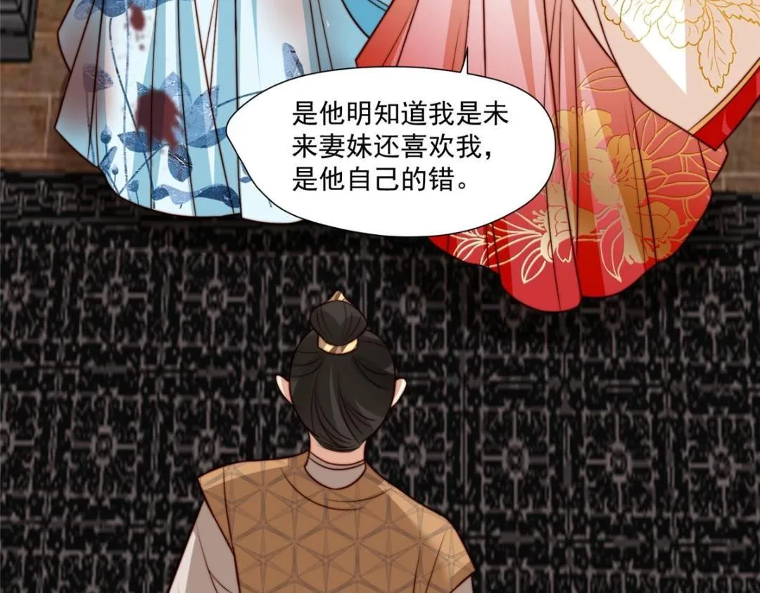 29 他居然也来了！ 第18页