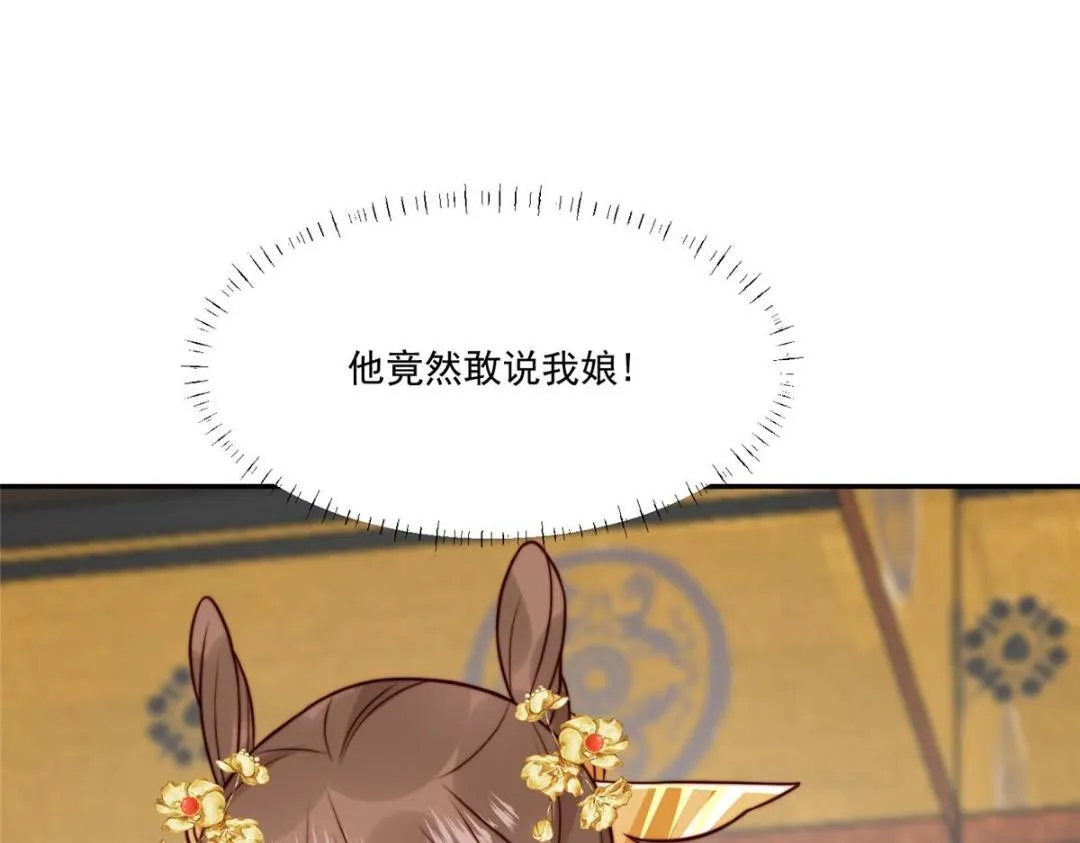 29 他居然也来了！ 第25页