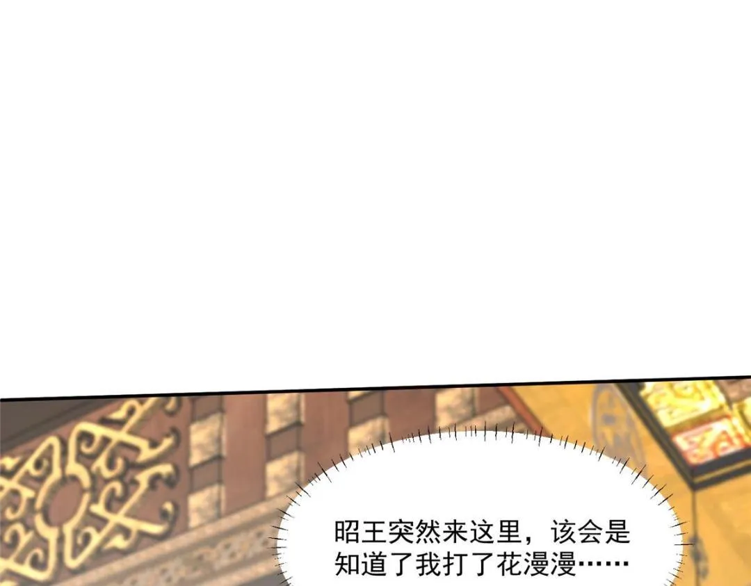 29 他居然也来了！ 第90页