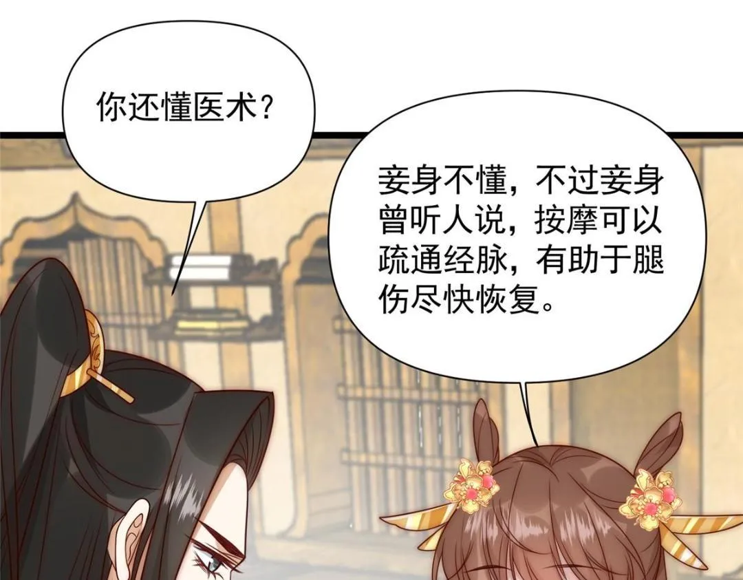 24 严师昭王 第8页