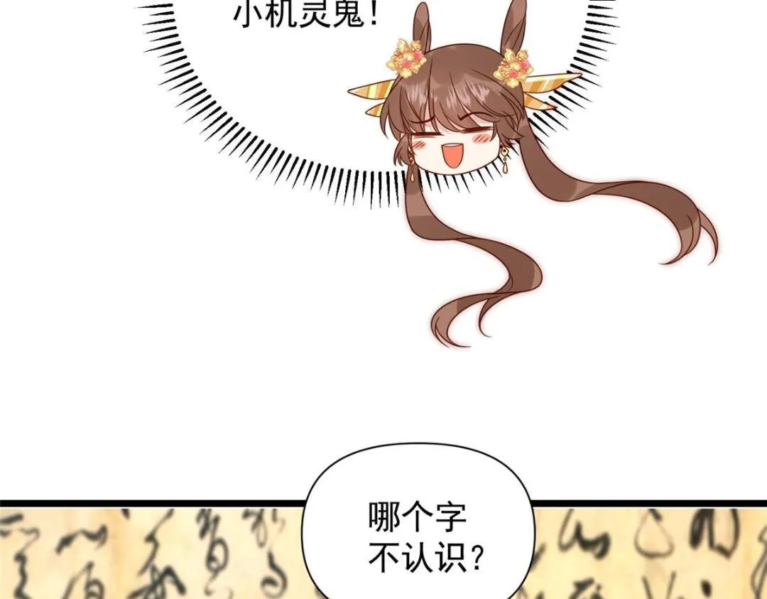 24 严师昭王 第14页